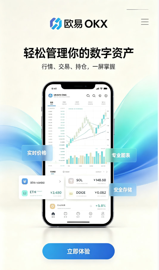 欧交易所app正版入口使用体验分享一