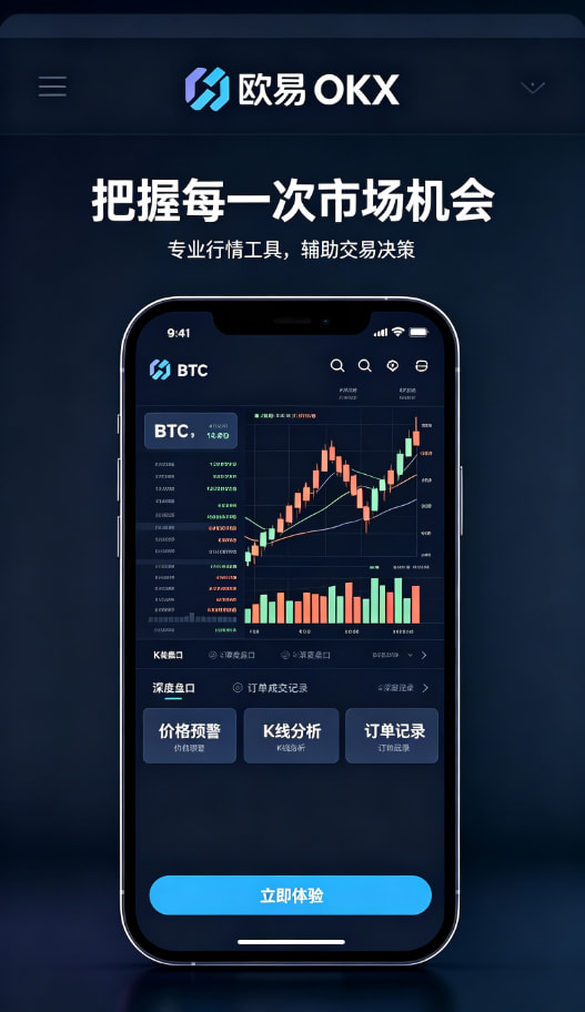 欧交易所app正版入口使用体验分享三